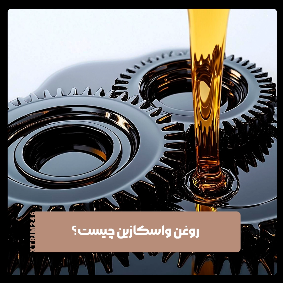 روغن واسکازین