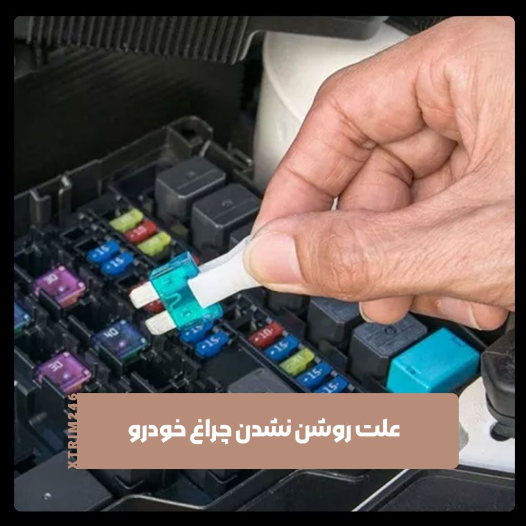 چراغ خودرو