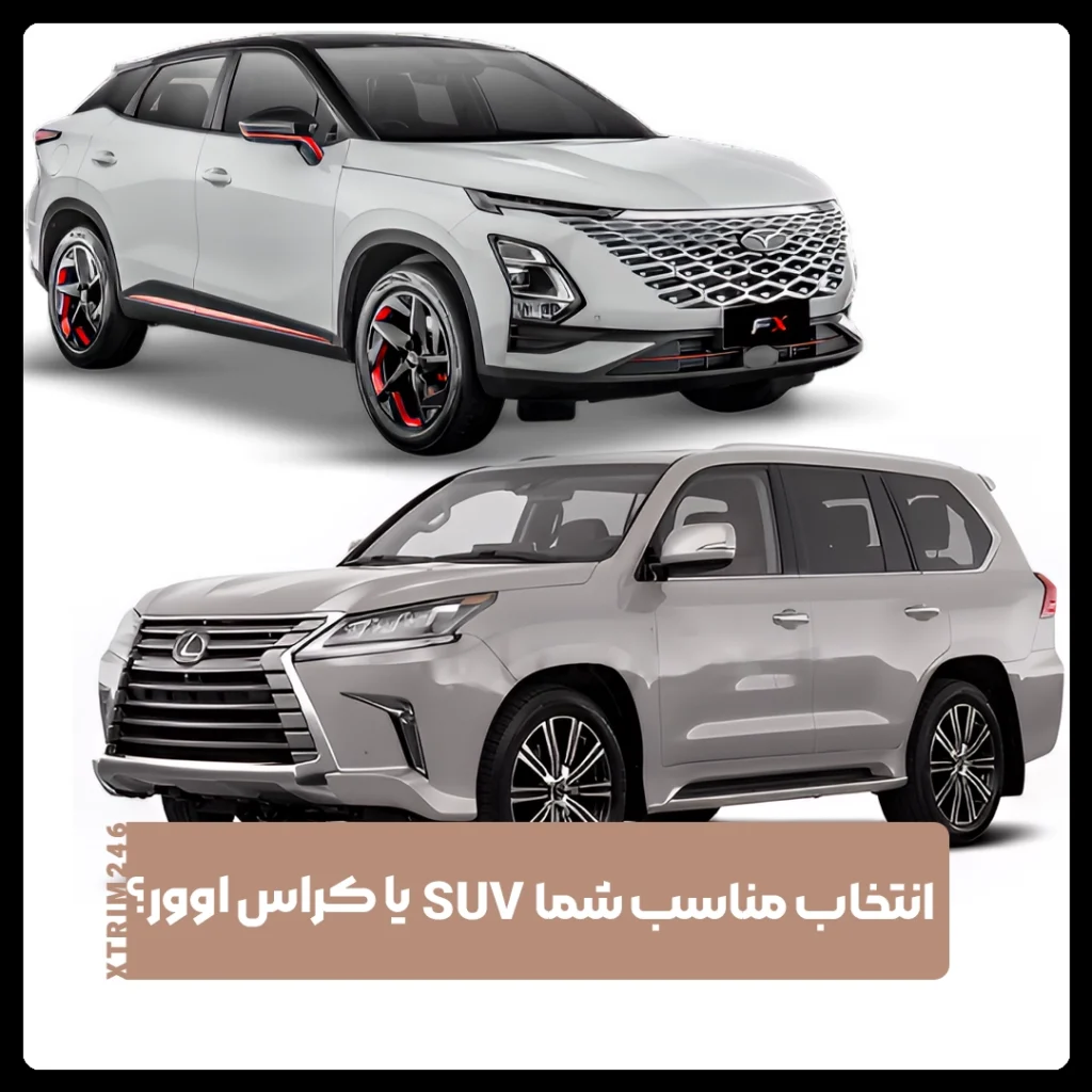 شاسی بلند