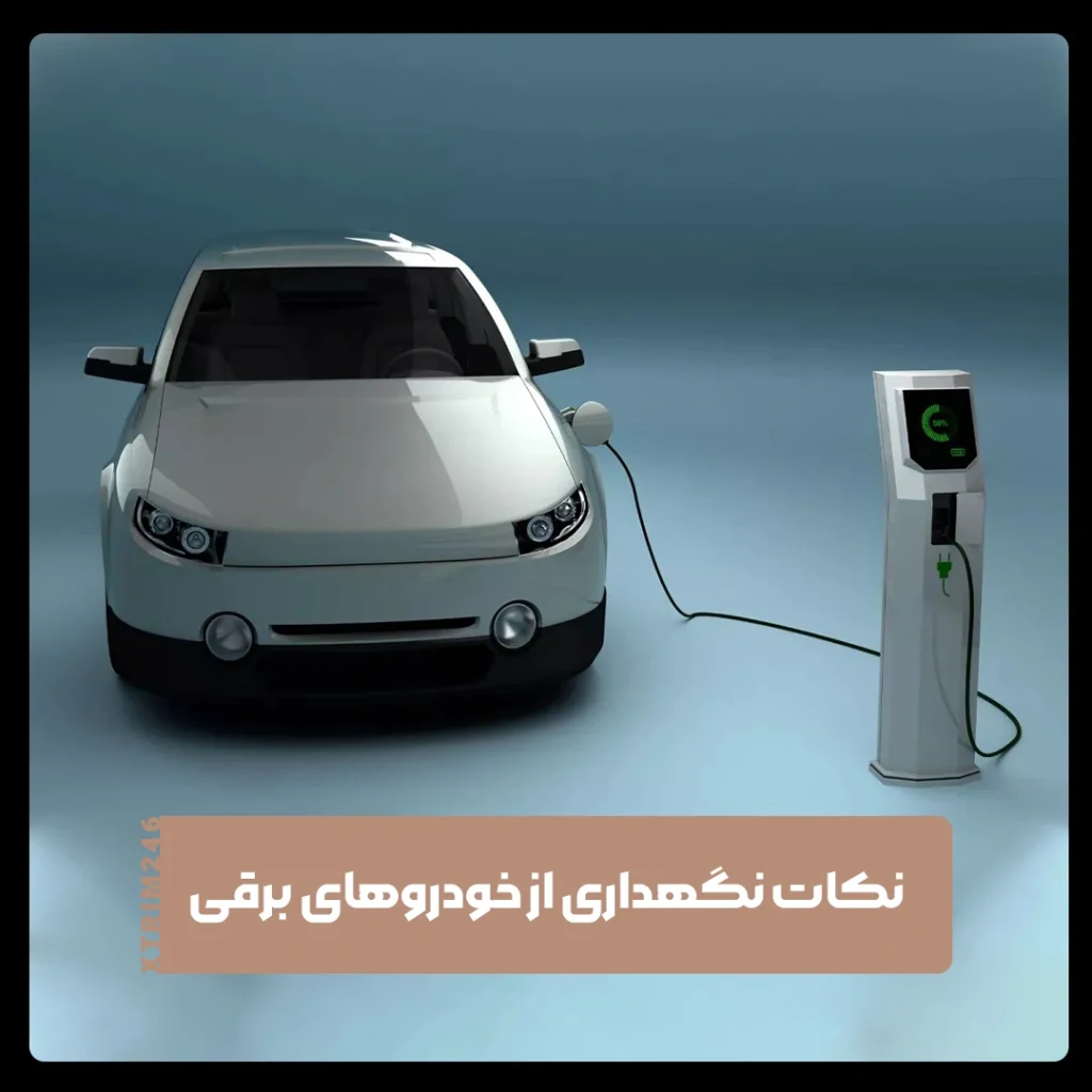 خودروهای برقی