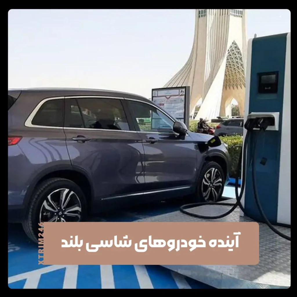 شاسی بلند
