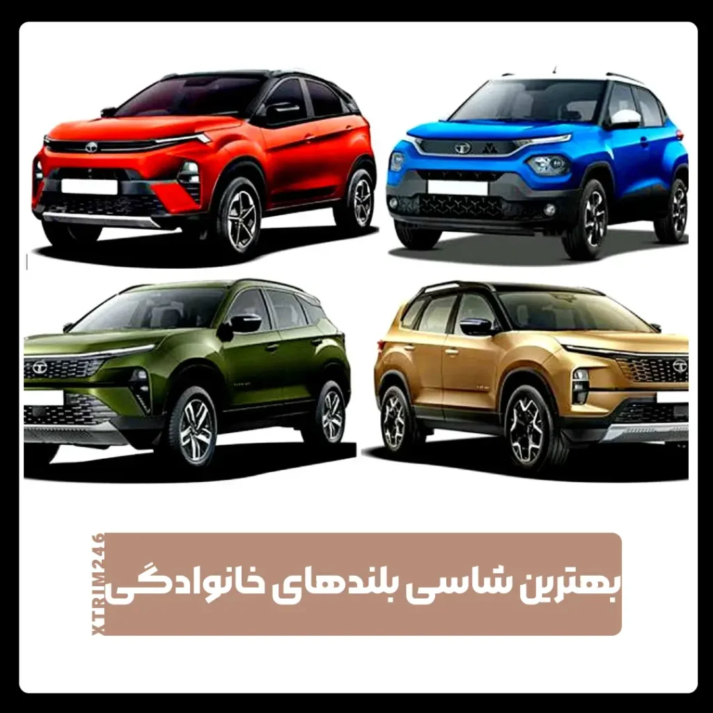 شاسی بلند
