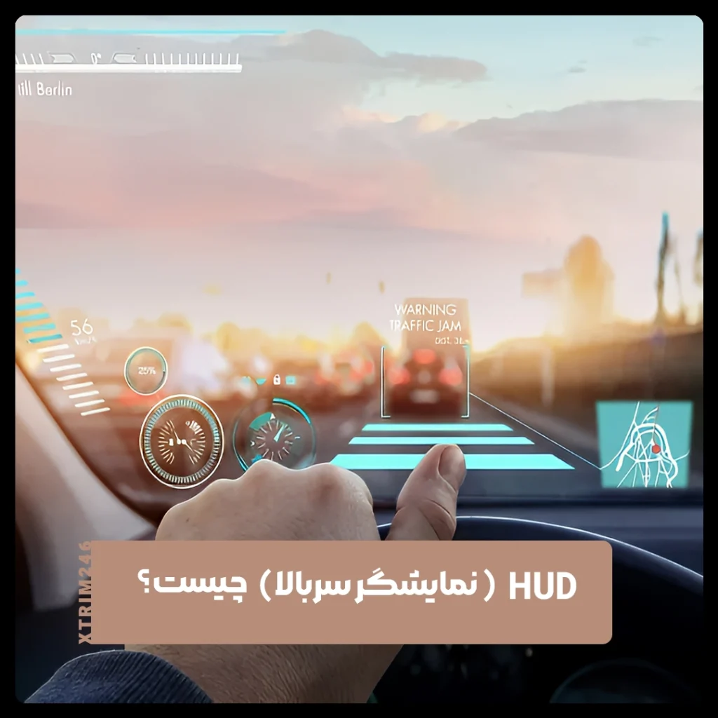 HUD