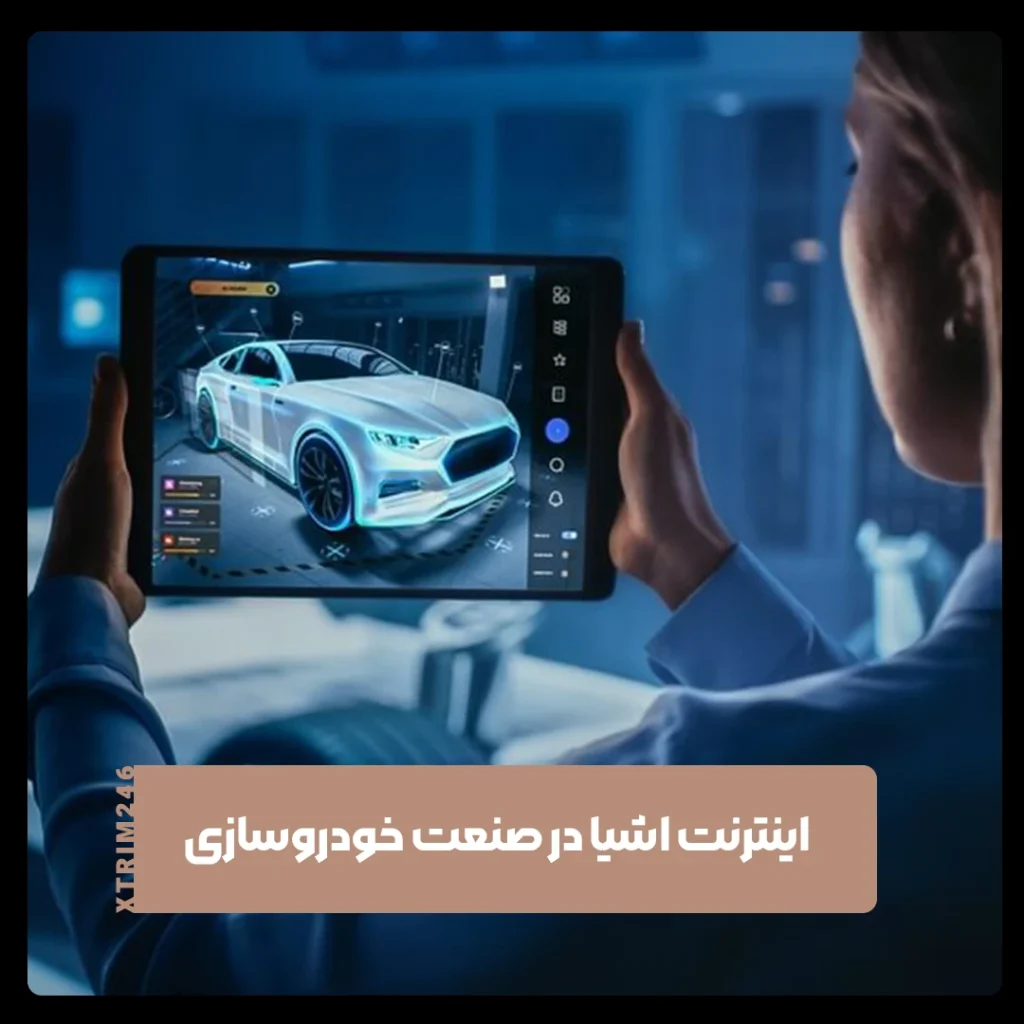 صنعت خودروسازی