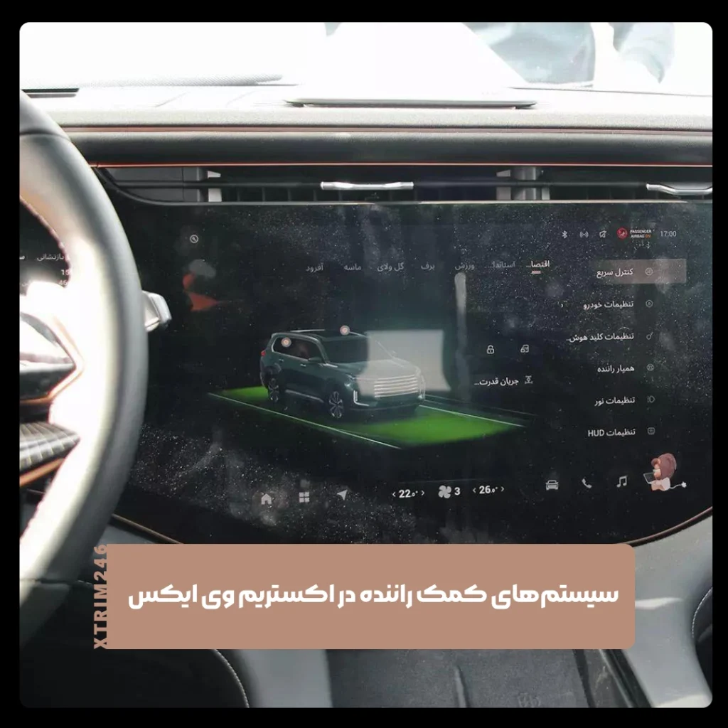 اکستریم وی ایکس