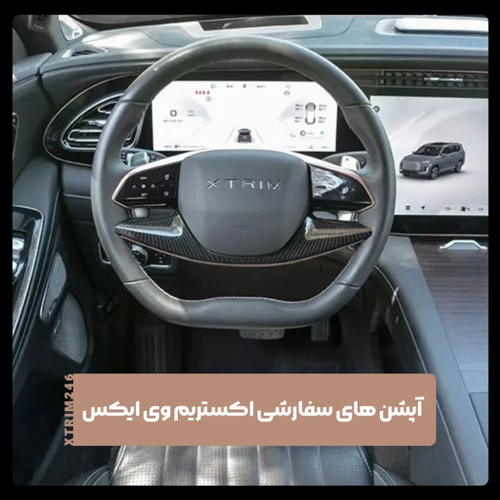 اکستریم وی ایکس