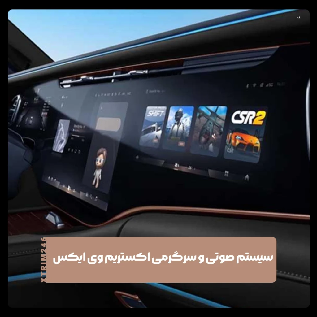 اکستریم وی ایکس