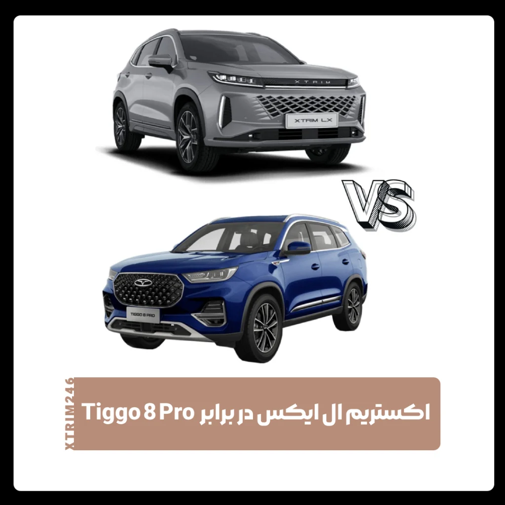 اکستریم ال ایکس