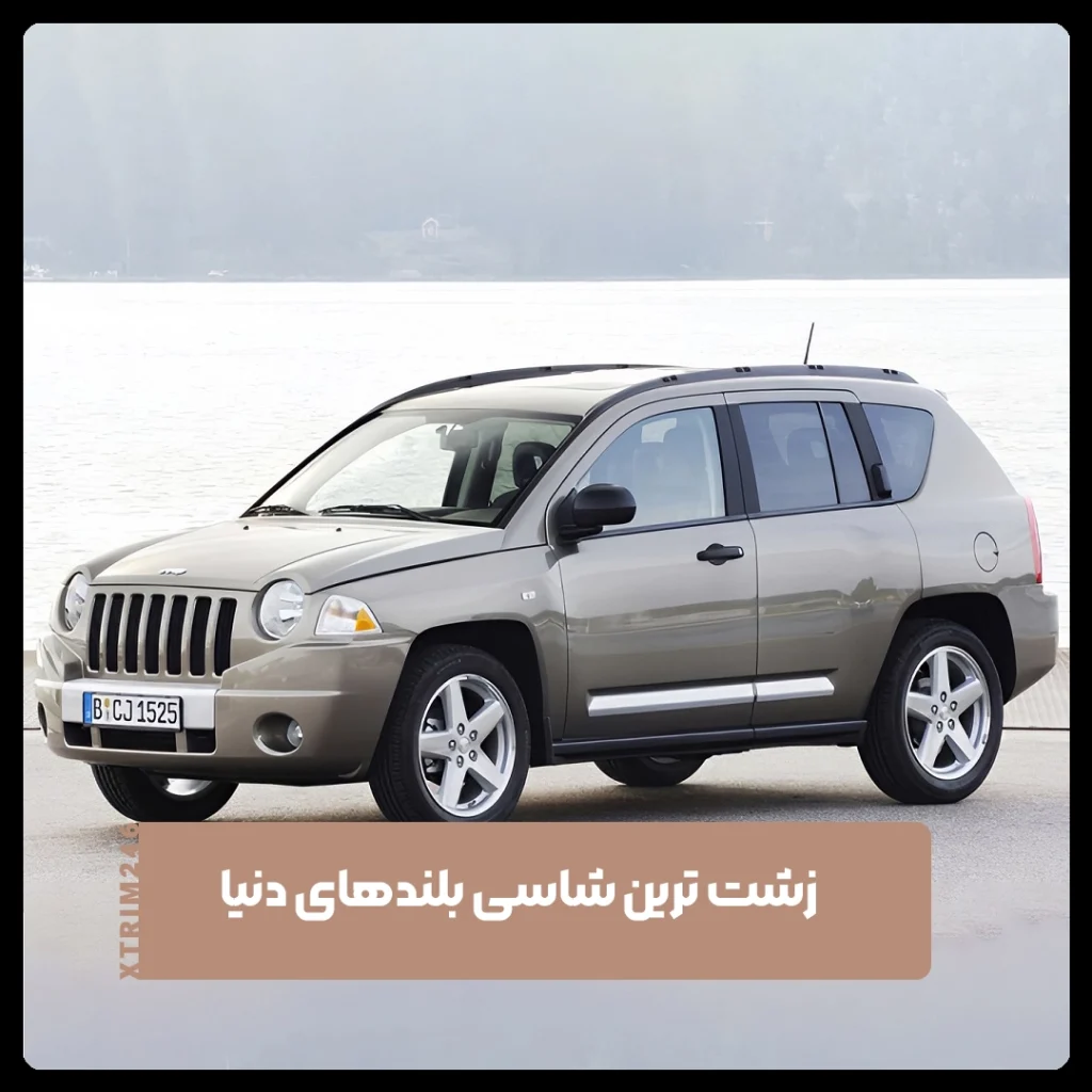 شاسی‌ بلند