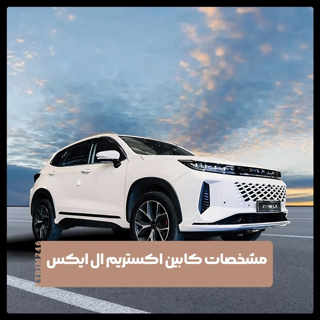 اکستریم ال ایکس