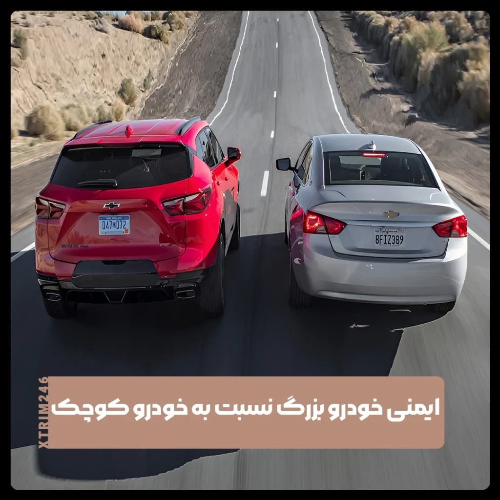 ایمنی خودرو