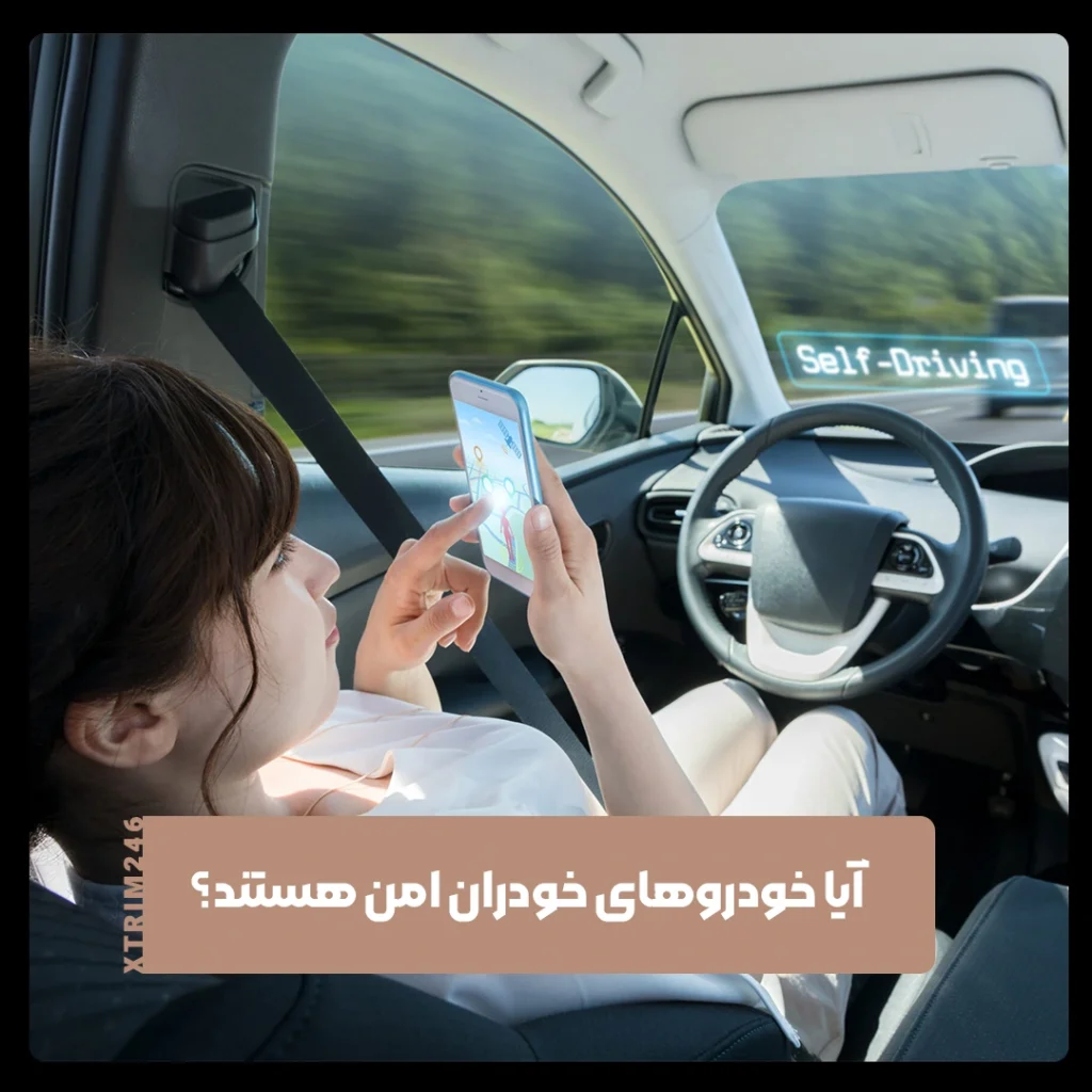 خودروهای خودران