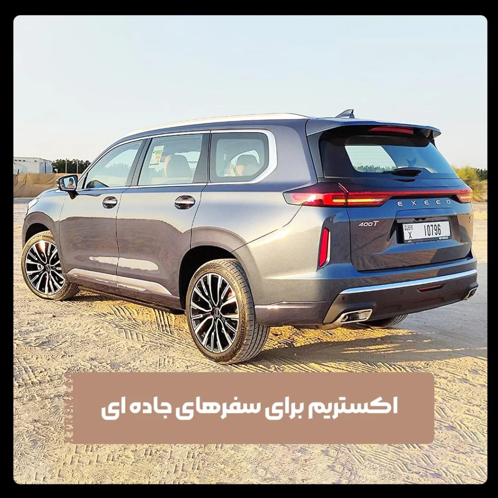 اکستریم