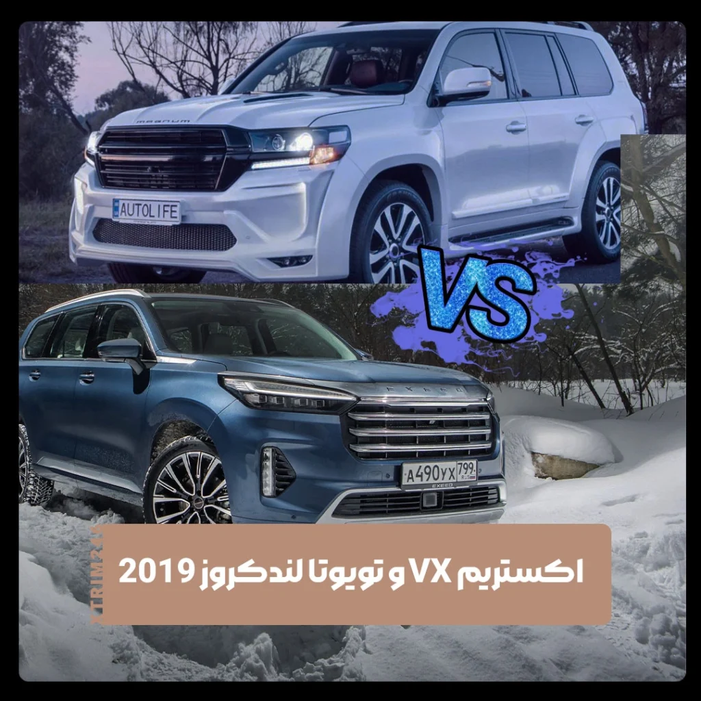 اکستریم وی ایکس