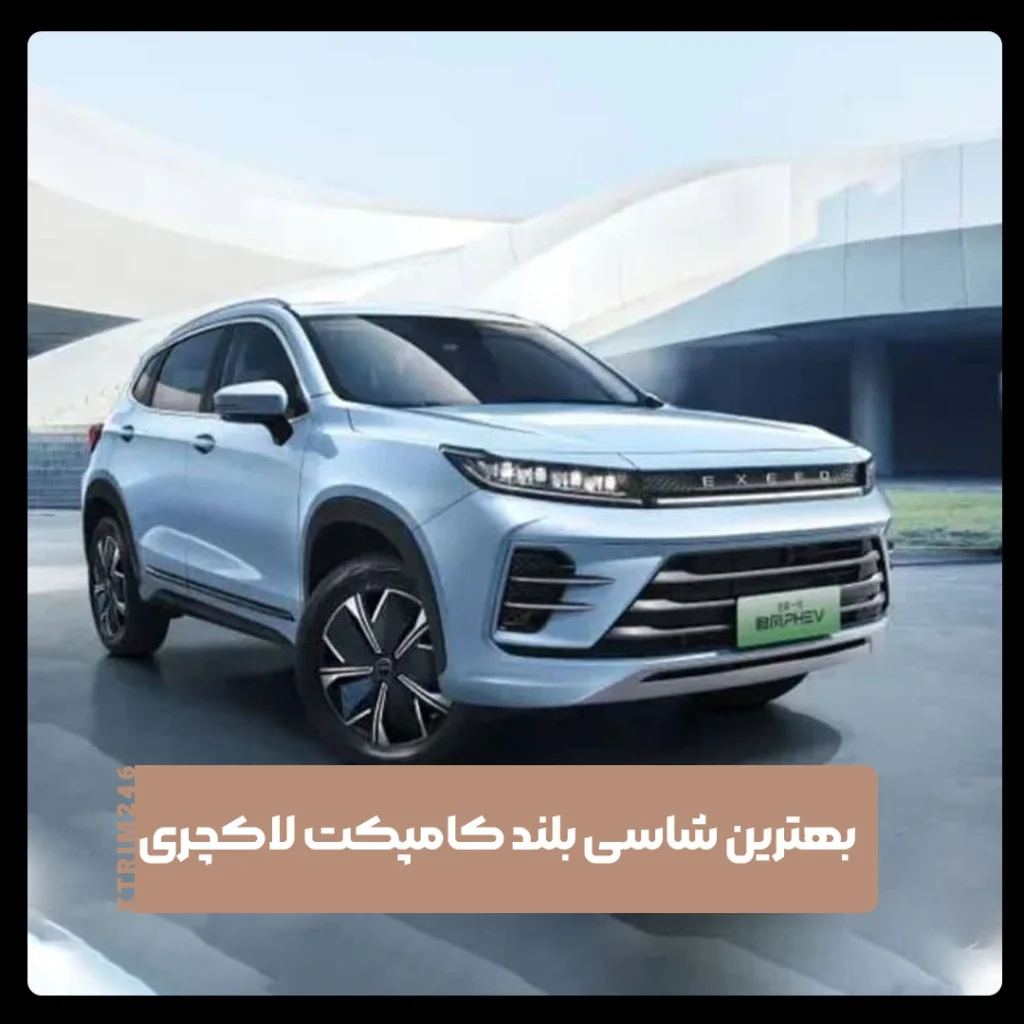 اکستریم