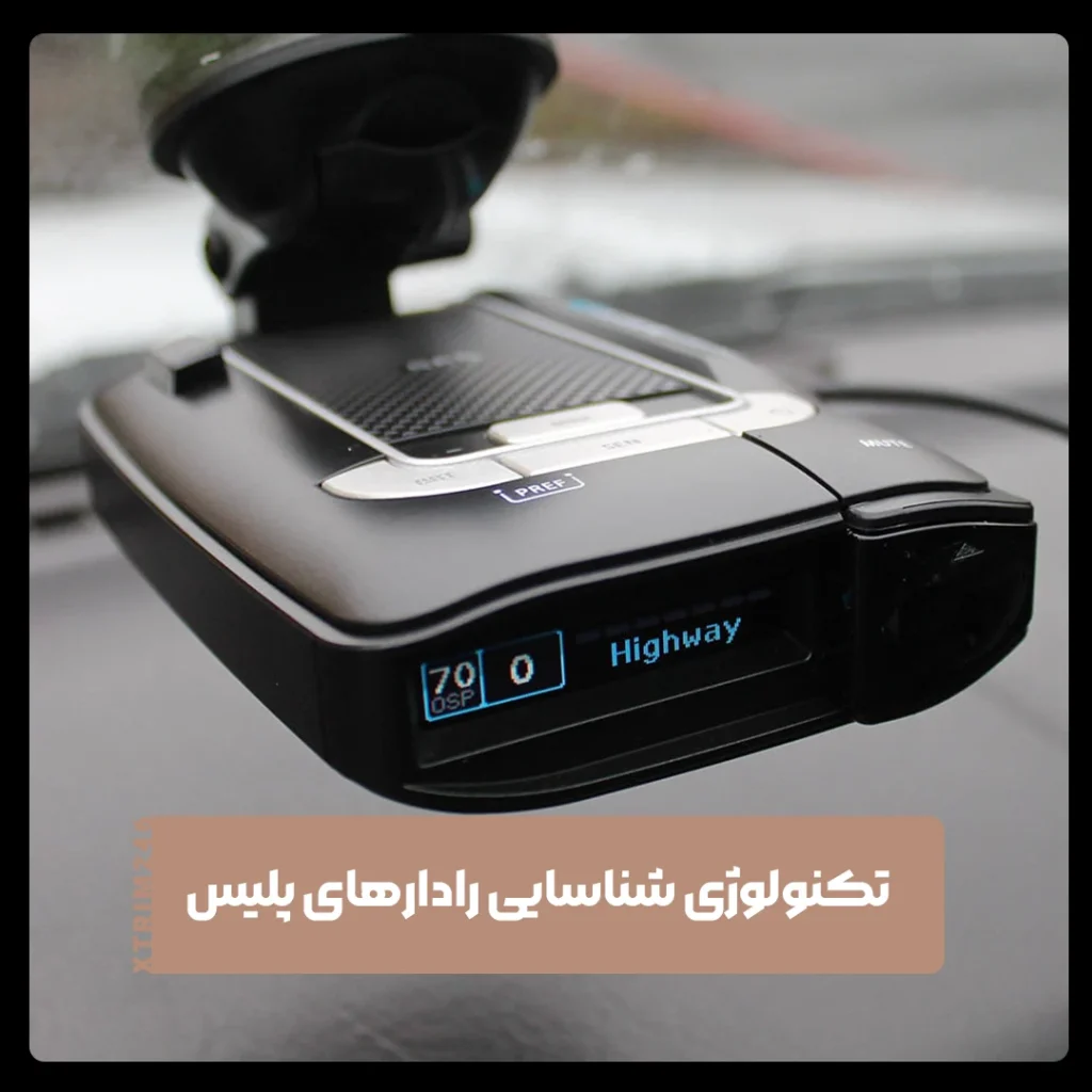 رادارهای پلیس