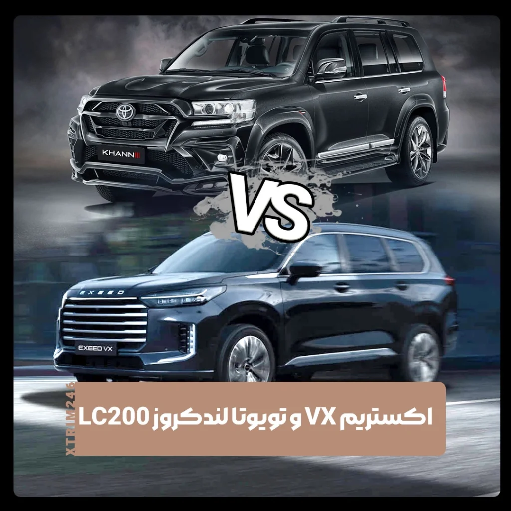 اکستریم وی ایکس