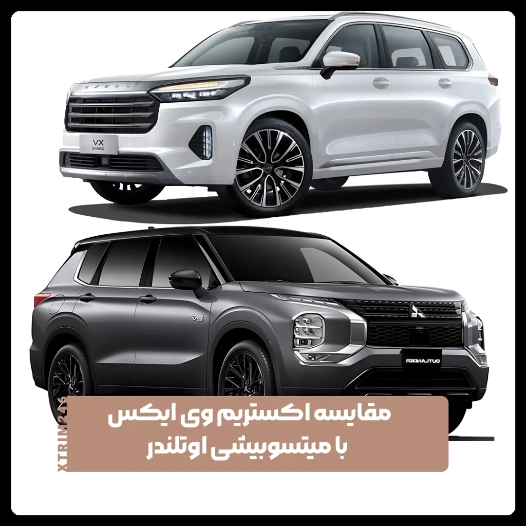 اکستریم وی ایکس