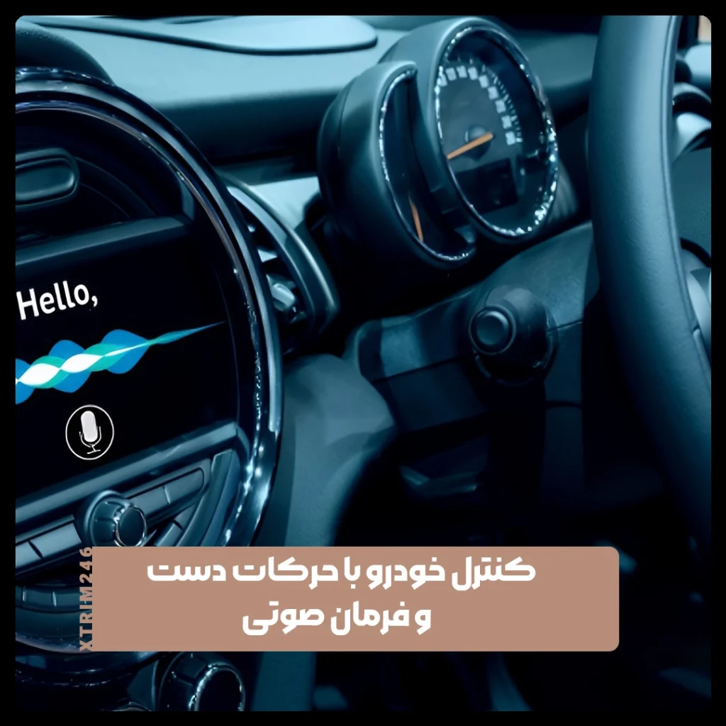 فناوری کنترل خودرو