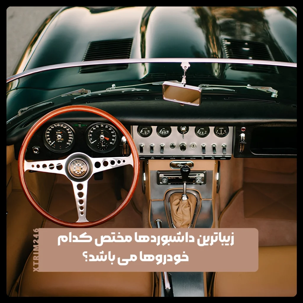 داشبورد