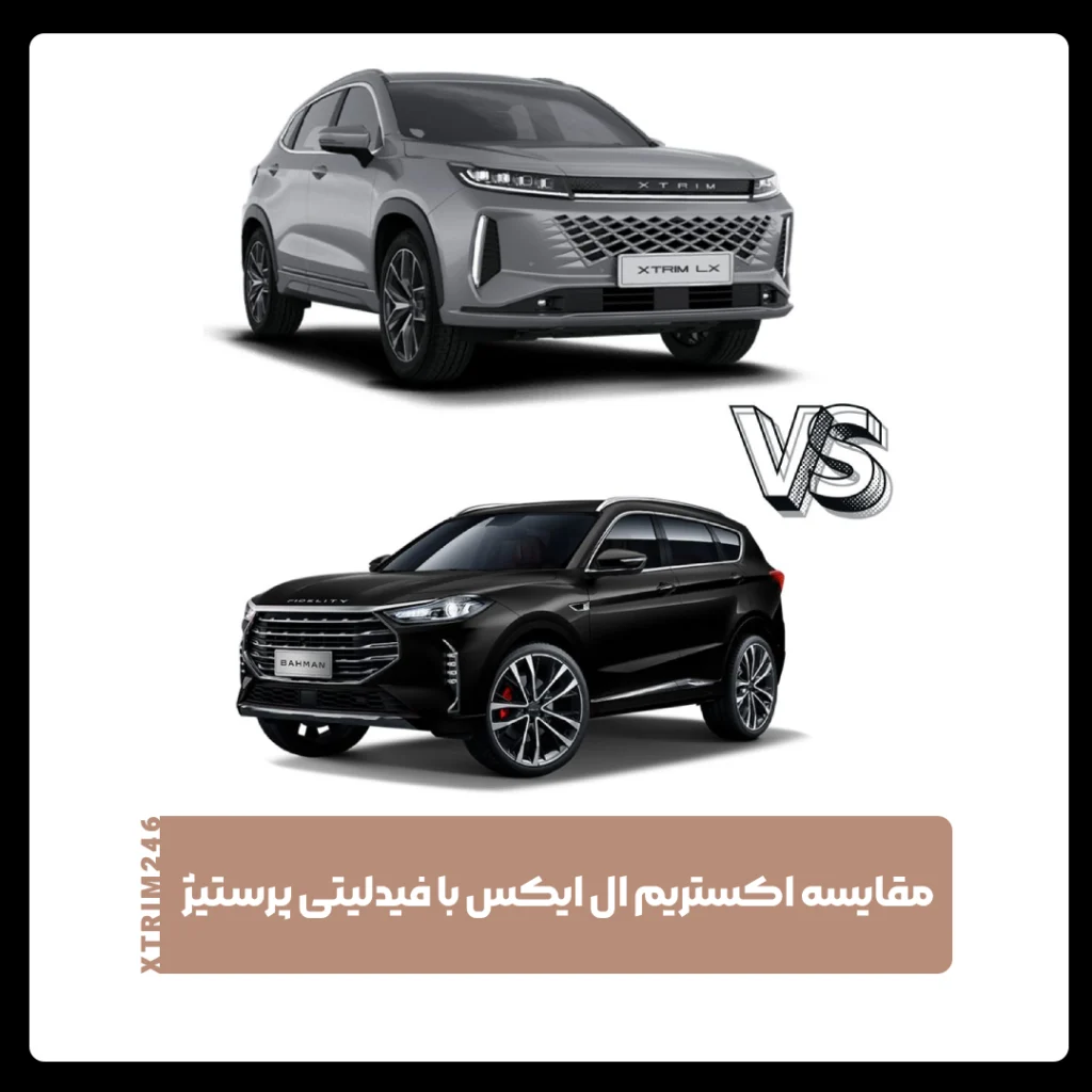 اکستریم ال ایکس