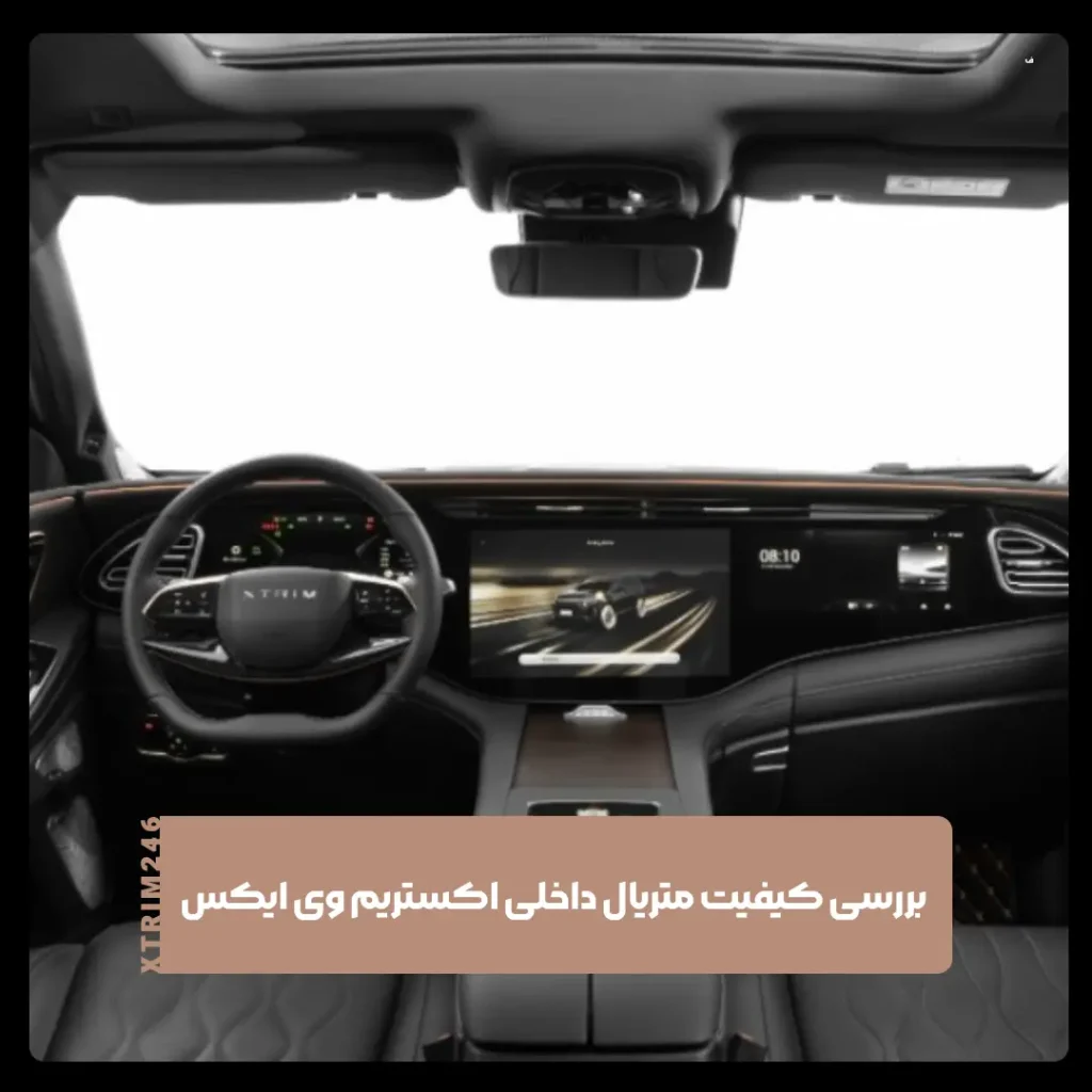 اکستریم وی ایکس