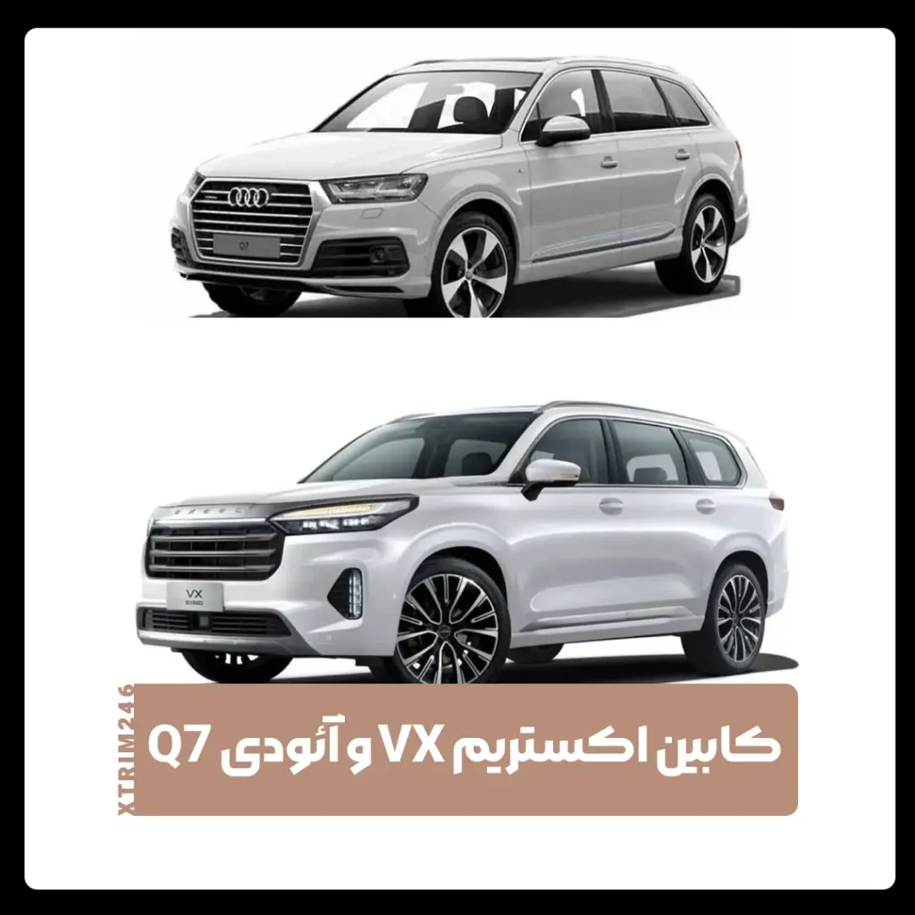 اکستریم وی ایکس