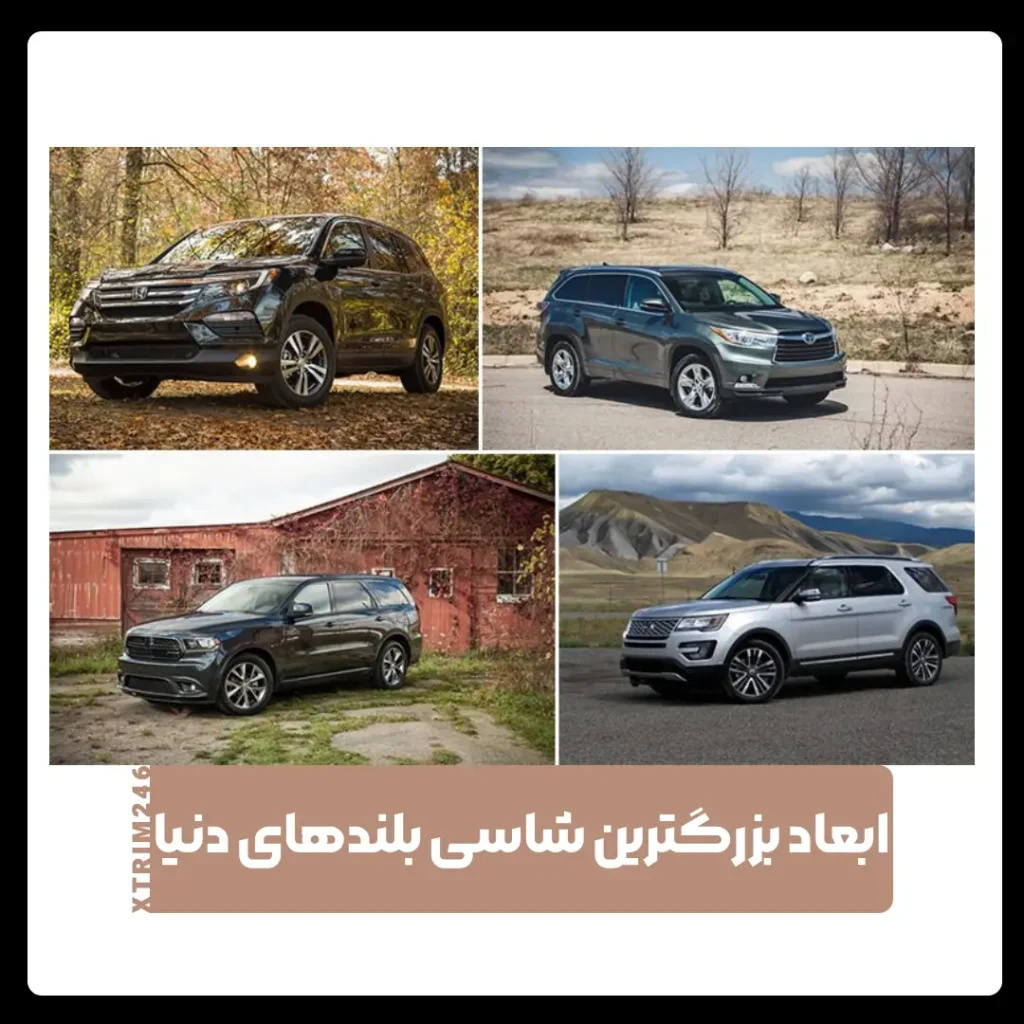 شاسی بلند