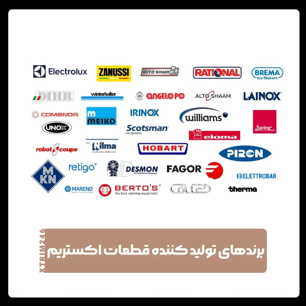 اکستریم