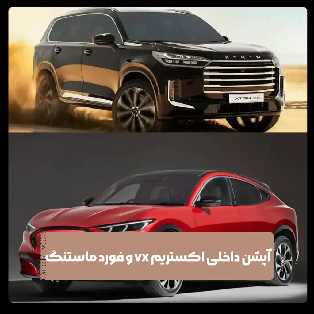 اکستریم وی ایکس