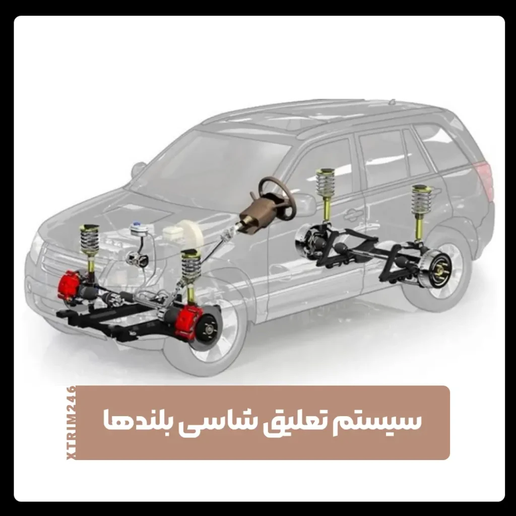 شاسی بلند