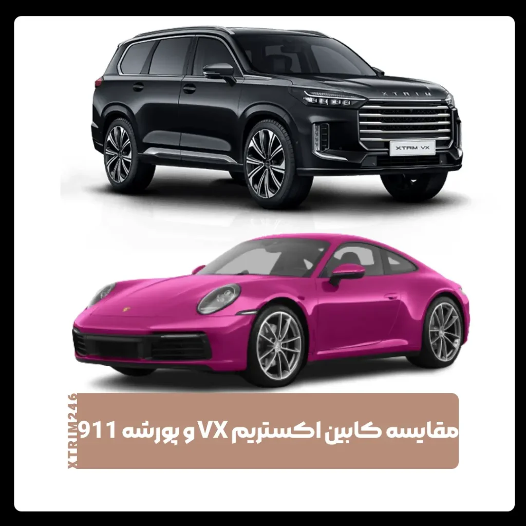 اکستریم وی ایکس