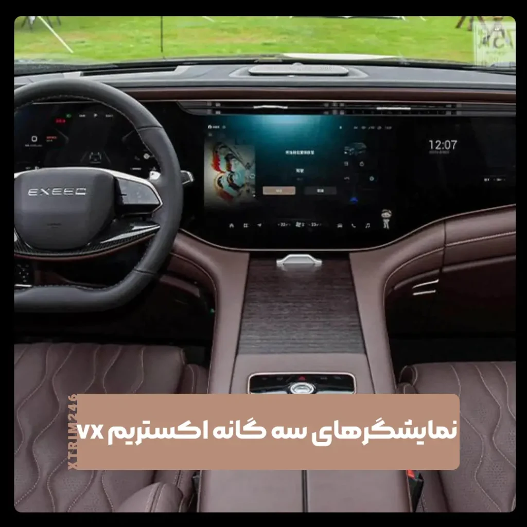 اکستریم وی ایکس