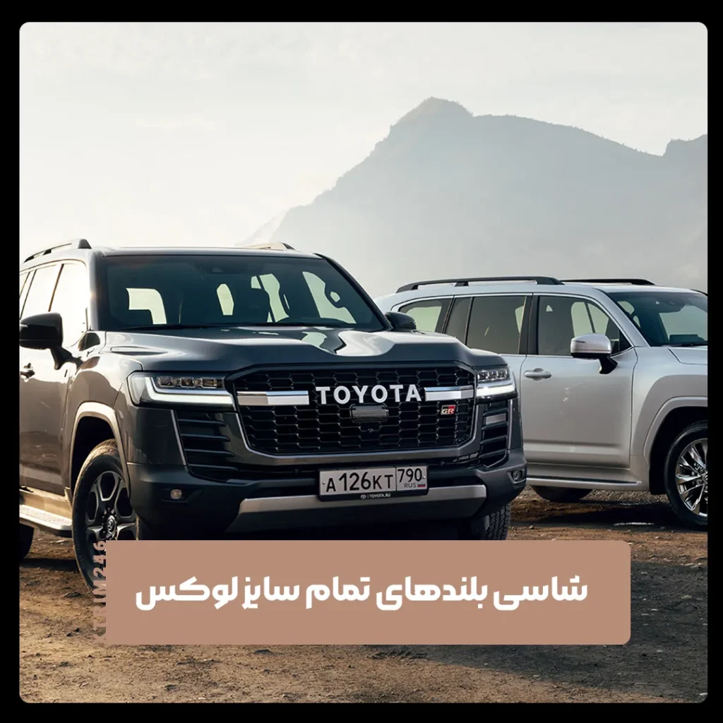 شاسی بلند