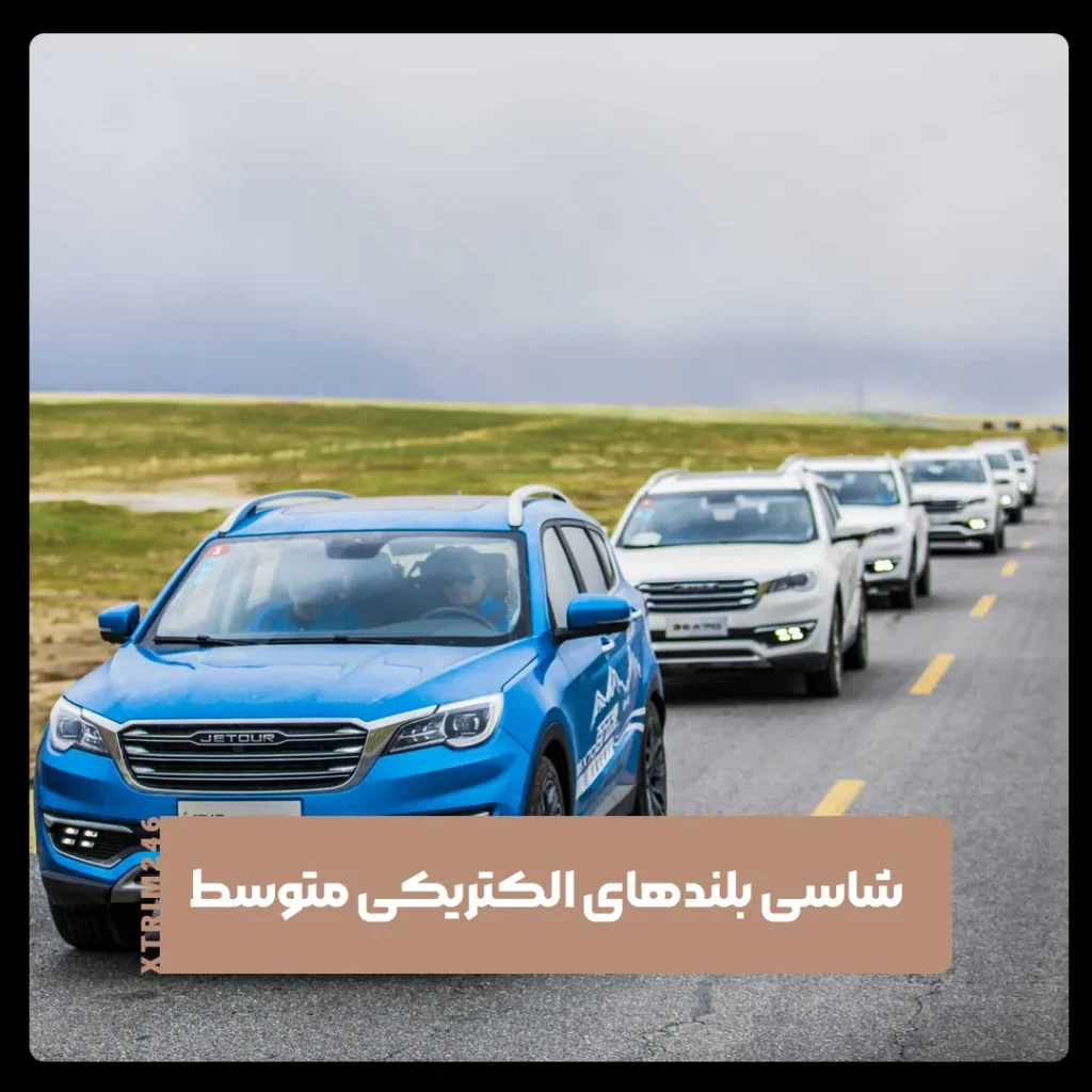 شاسی بلند