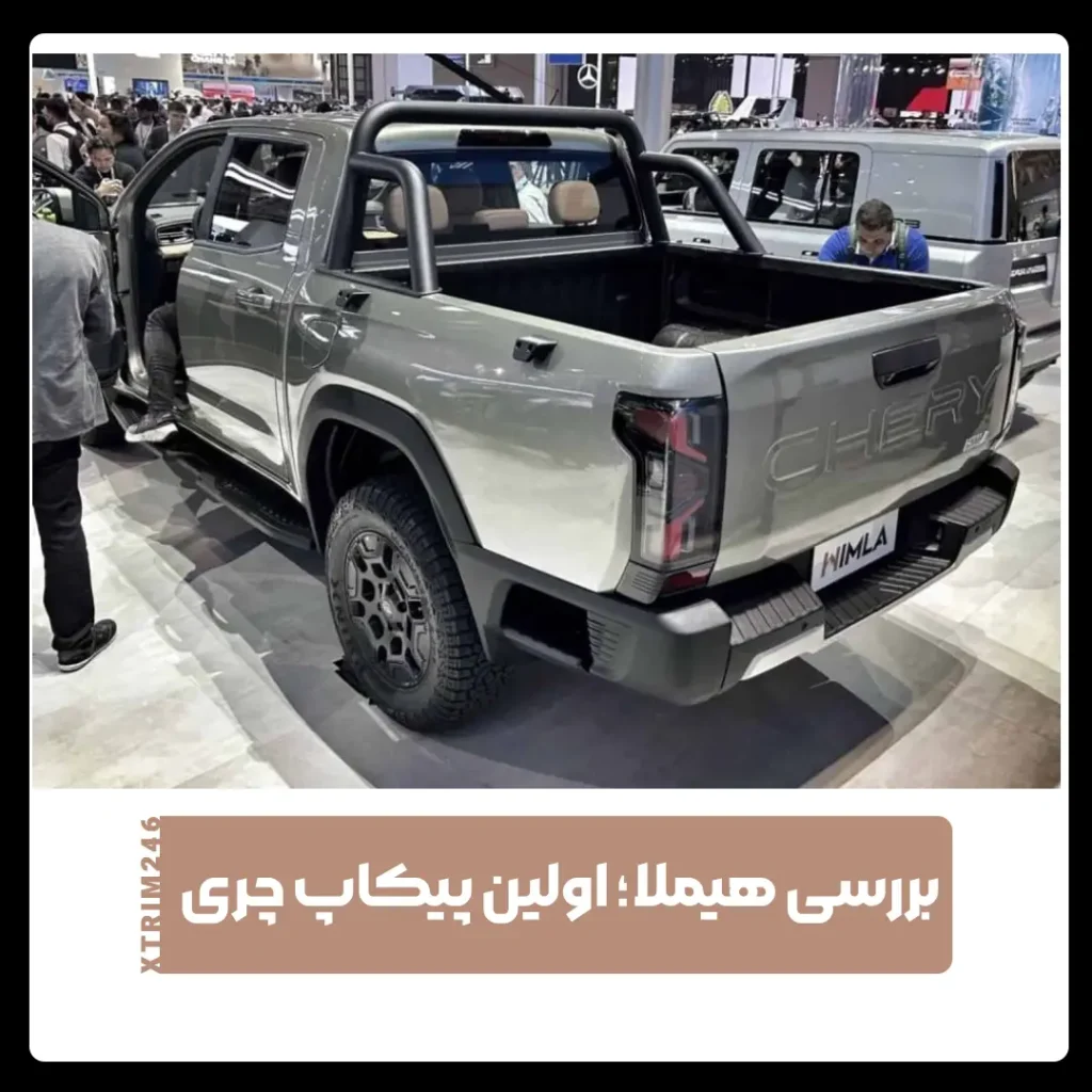 هیملا
