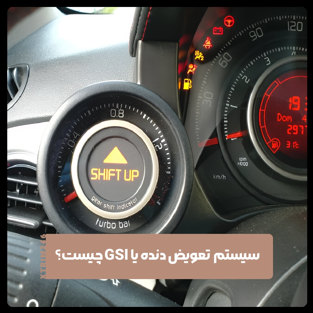 GSI