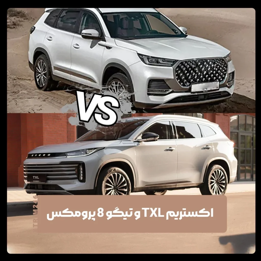 اکستریم تی ایکس ال
