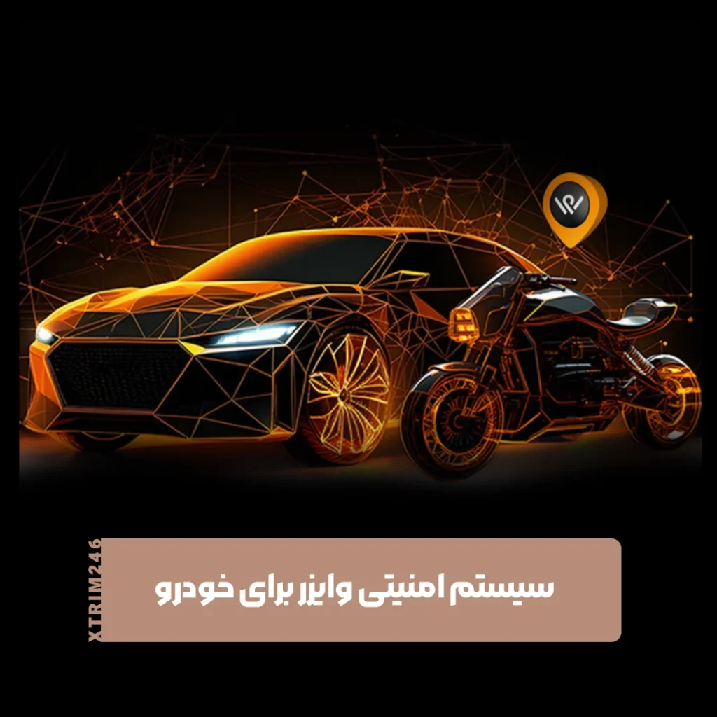 وایزر
