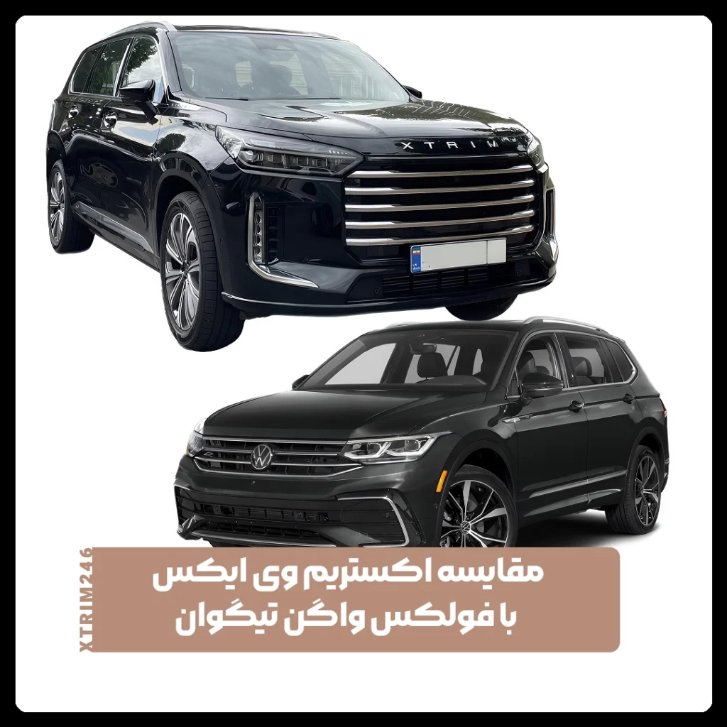 اکستریم وی ایکس