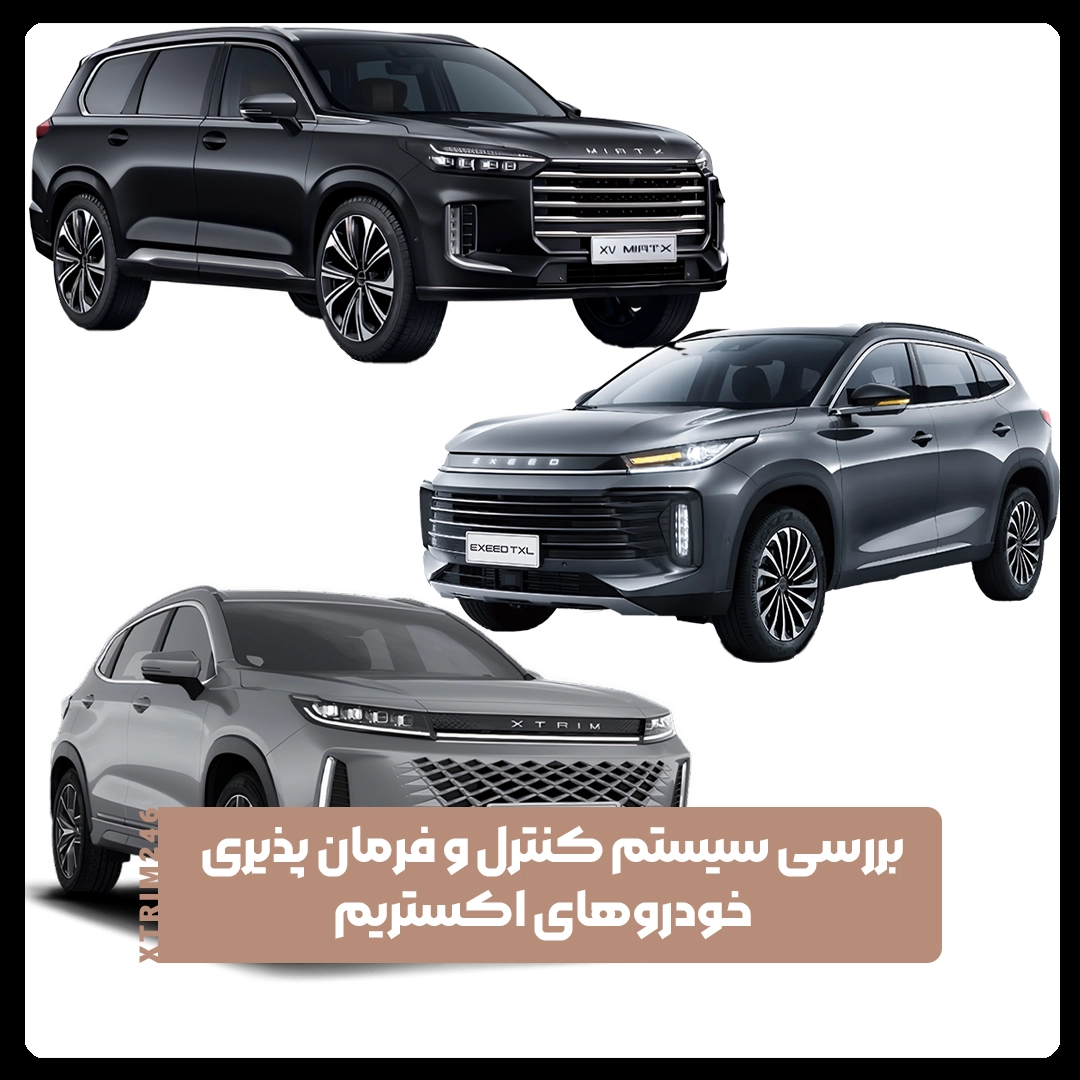 اکستریم