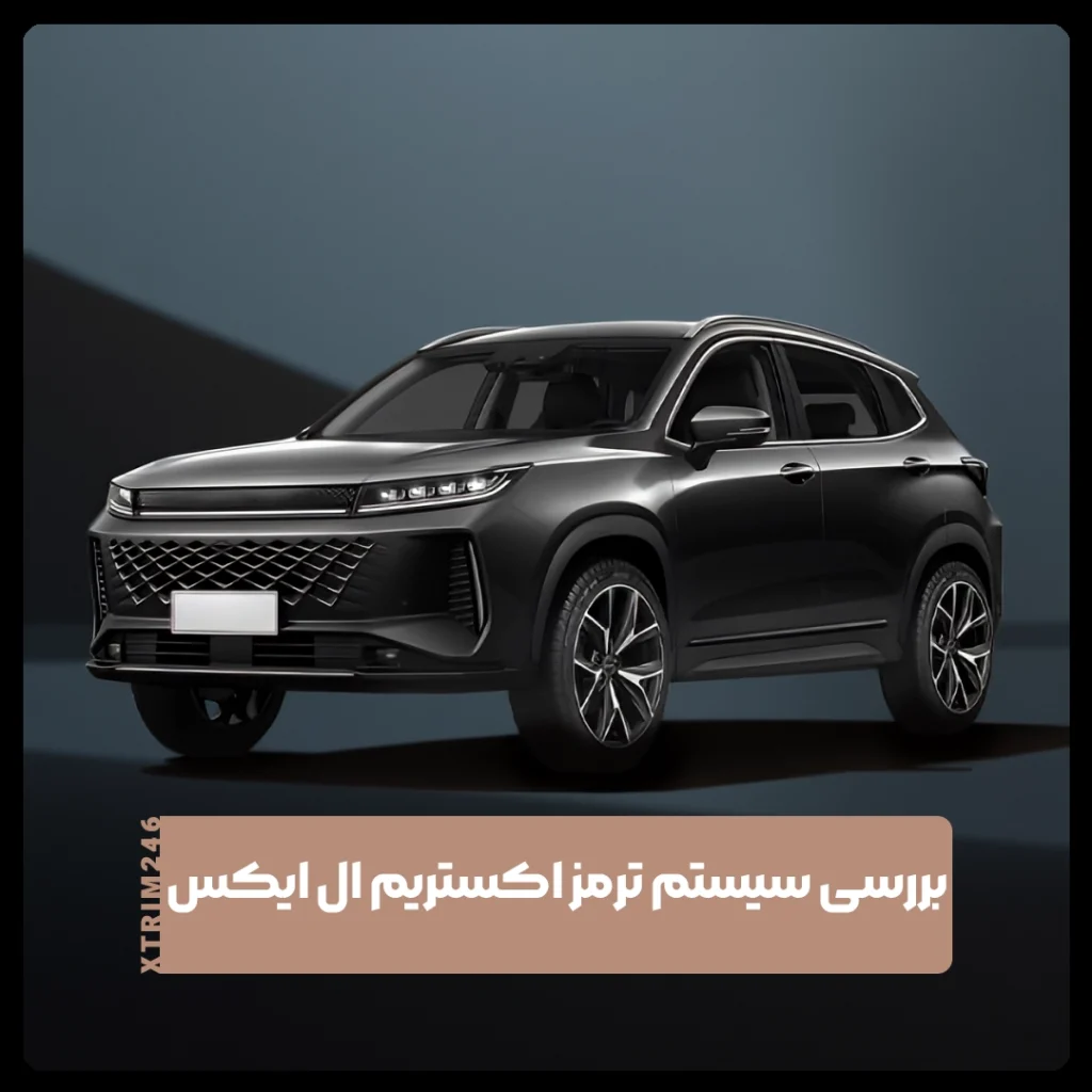 اکستریم ال ایکس