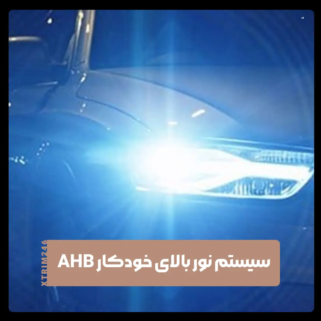 AHB