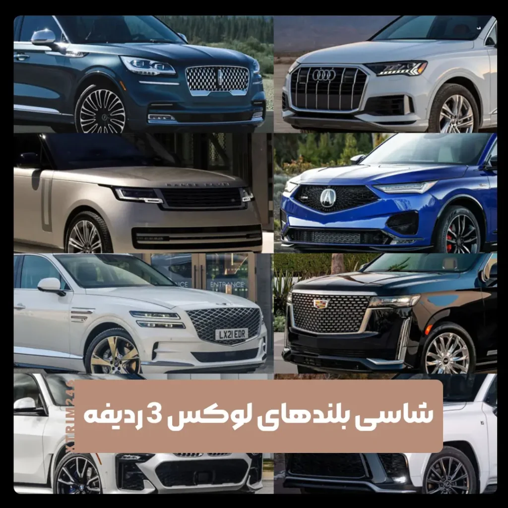 شاسی بلند