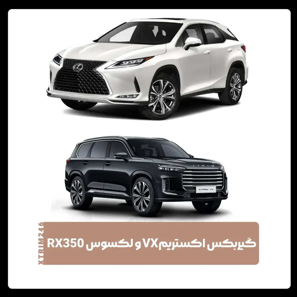 اکستریم وی ایکس