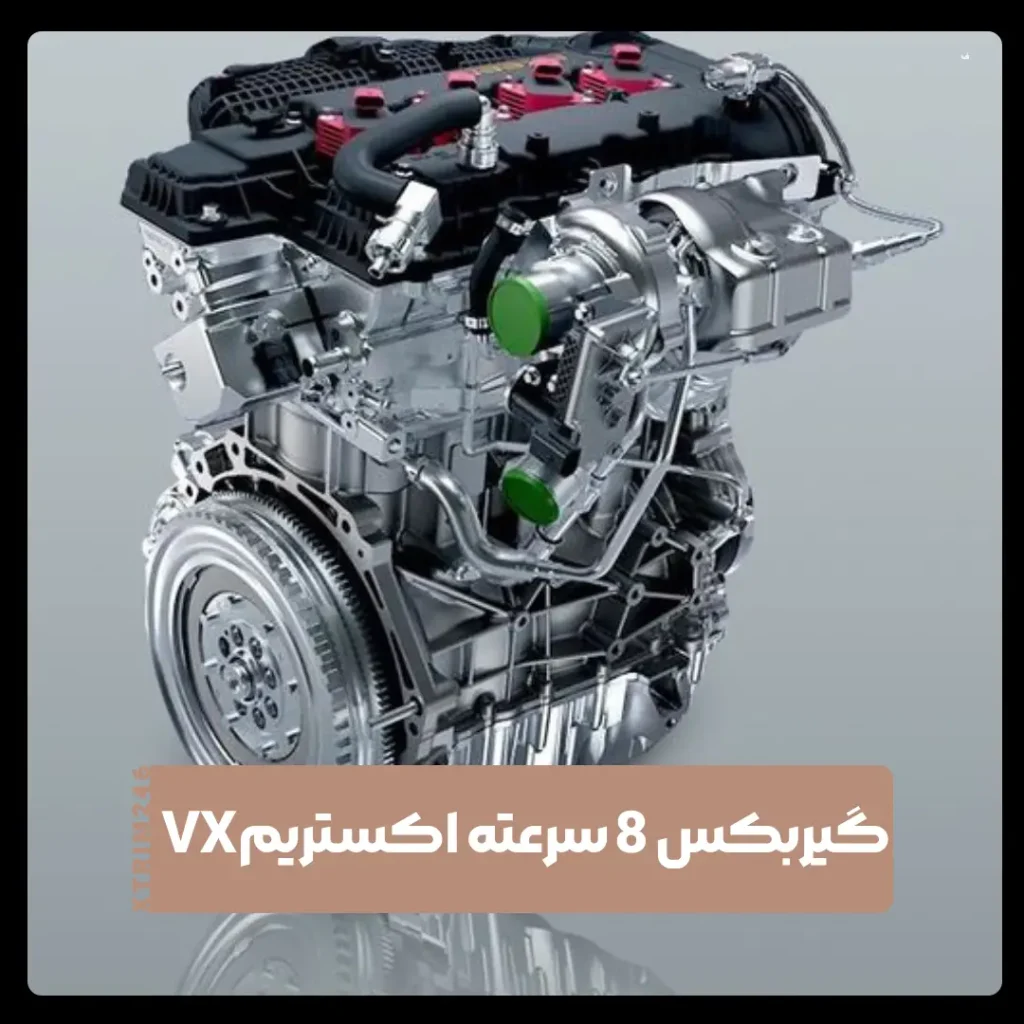 اکستریم وی ایکس