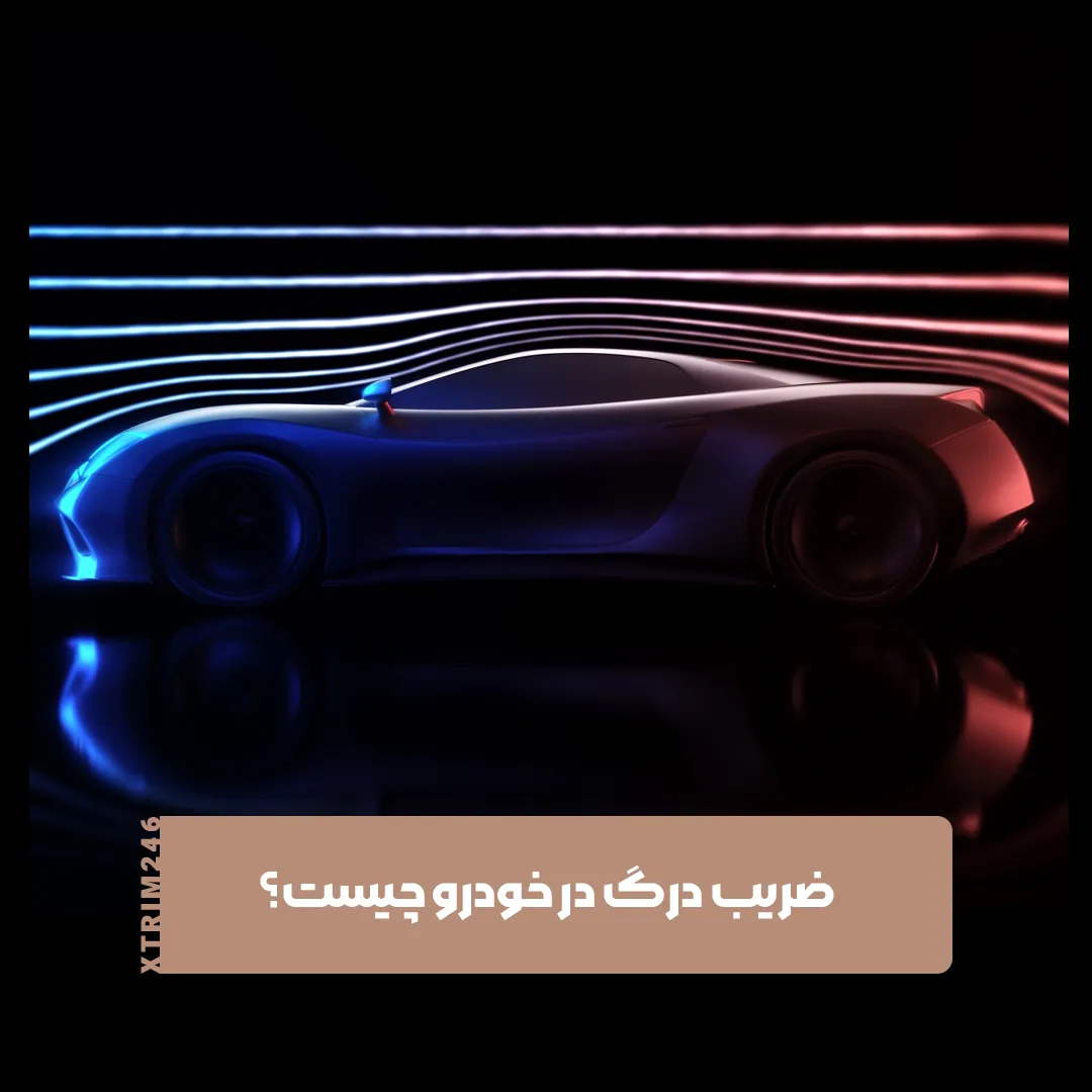 ضریب درگ