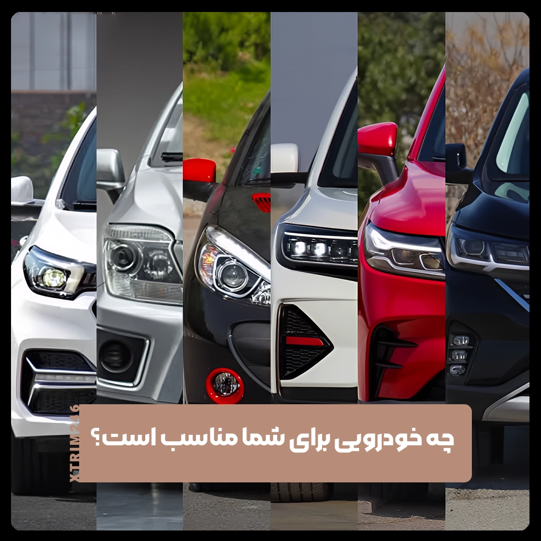 خودرو