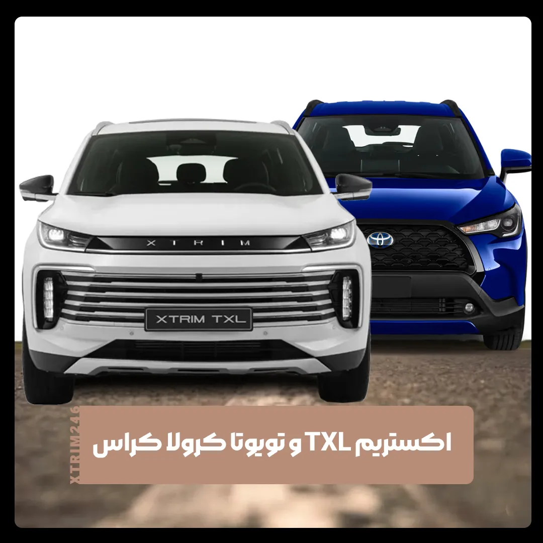 اکستریم تی ایکس ال