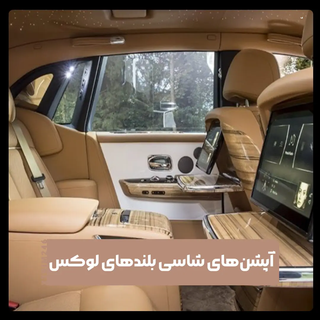 شاسی بلند
